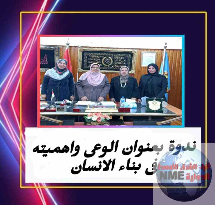 ندوة عن ( الوعى واهميته فى بناء الانسان ) في قاعةالموتمرات بكلية الدراسات الاسلامية 1 2 9