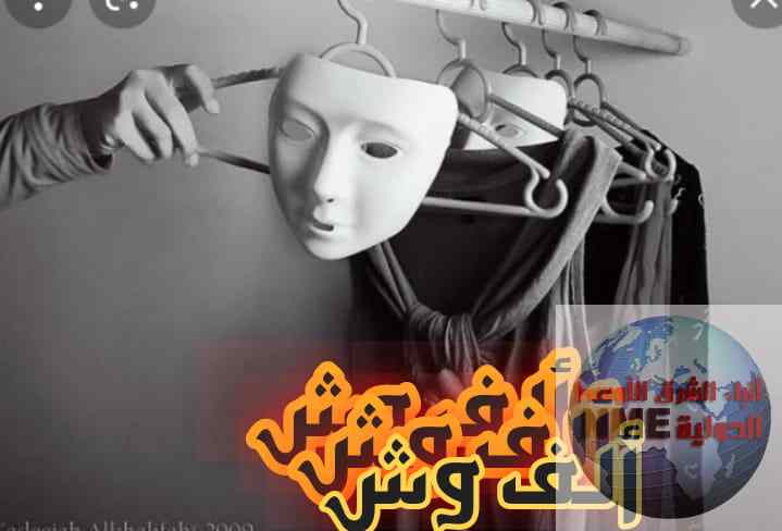 ألف وش