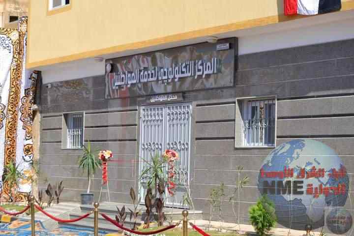 افتتاح المركز التكنولوجى لخدمة المواطنين بمركز بدر 2 افتتاح المركز التكنولوجى لخدمة المواطنين بمركز بدر