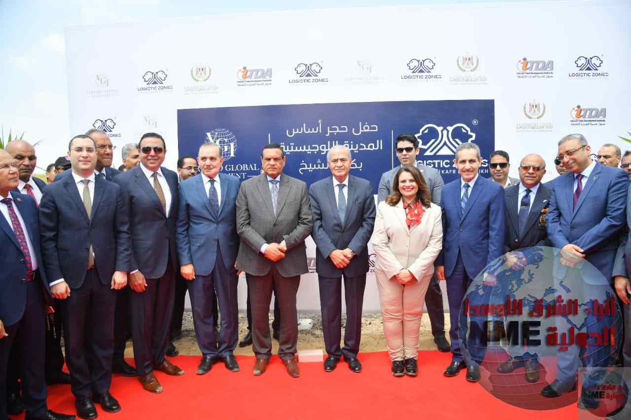 وضع حجر أساس المنطقة اللوجيستية بكفر الشيخ
