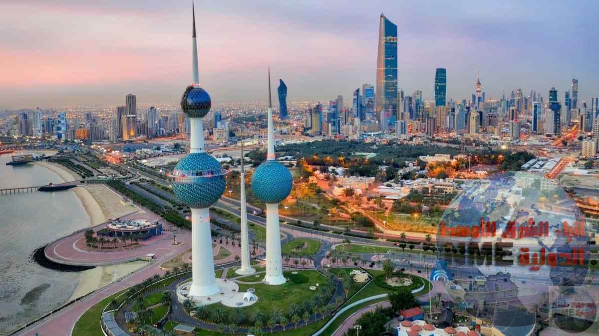 السماح للشركات الأجنبية العمل في الكويت دون وكيل محلي 1 IMG 7292