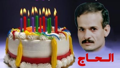 عيد ميلاد سعيد.. عبد السلام الشرنوبي