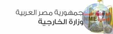 مصر تدعو لضرورة توفير النفاذ العاجل والآمن للمساعدات الإنسانية إلى قطاع غزة 