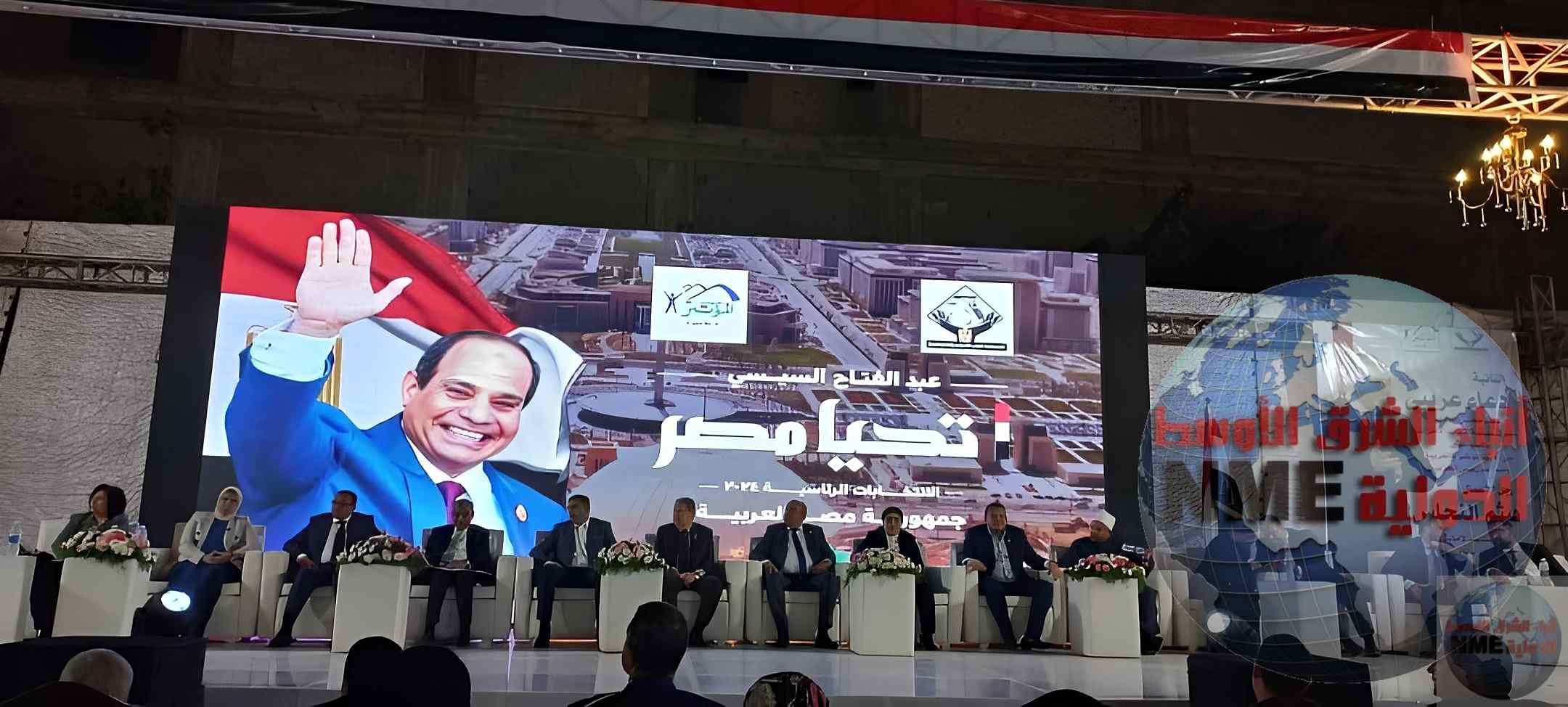 مؤتمر جماهيري كبير بطنطا تأييداً للمرشح السيسي برعاية حزب المؤتمر بالغربية