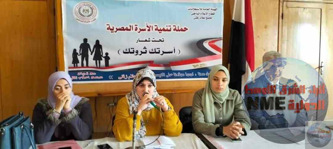 ندوة 'الزيادة السكانية وانعكاسها على الخدمات الصحية" والتي استهدفت التركيز على تأثير الزيادة السكانية على الخدمات الصحية التي تقدمها الدولة" 1 FB IMG 1707708464784
