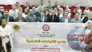 محافظة الغربية تختتم فعاليات المشروع القومي نادي القيادات الشبابية YLC