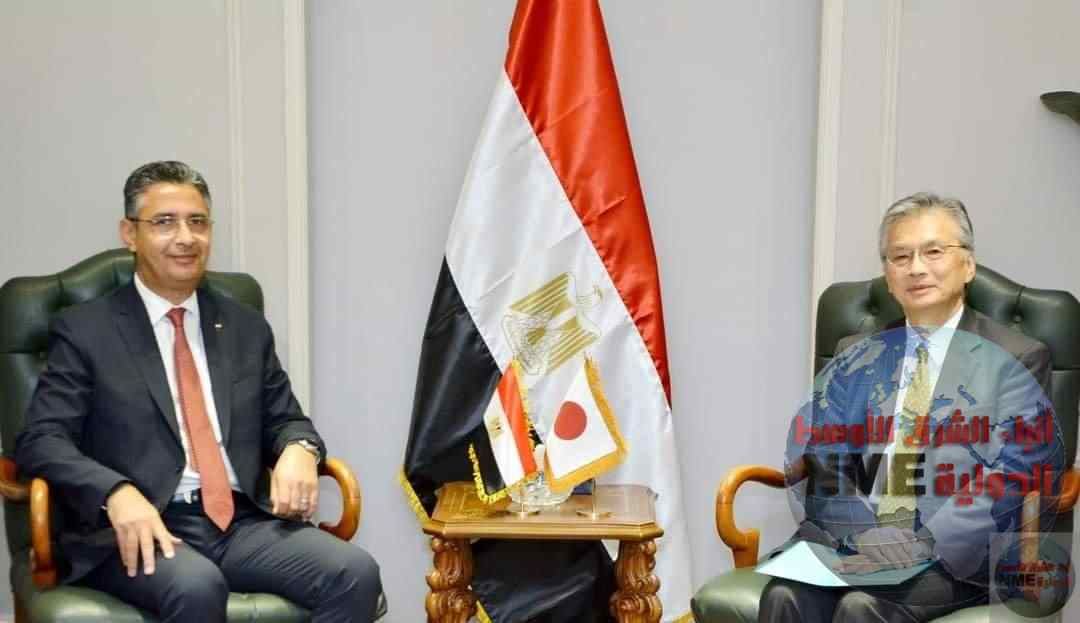 شريف فاروق يستقبل أوكا هيروشي لبحث مجالات وسبل التعاون المشتركة