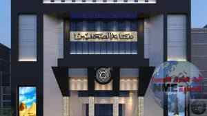 حتى تستحق القيد فى نقابة الصحفيين فيجب أن تكون منتحل أولاً - ممارسة المهنة أم الالتحاق بالنقابة ؟؟ 