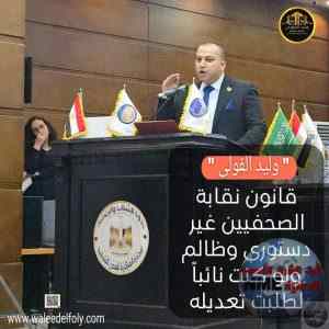 حتى تستحق القيد فى نقابة الصحفيين فيجب أن تكون منتحل أولاً - ممارسة المهنة أم الالتحاق بالنقابة ؟؟ 