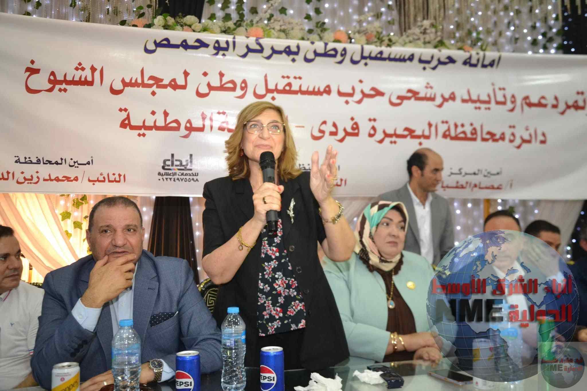 بحضور "أمين المحافظة" مستقبل وطن البحيرة يِنظم مؤتمراً جماهيرياً بمركز أبو حمص 