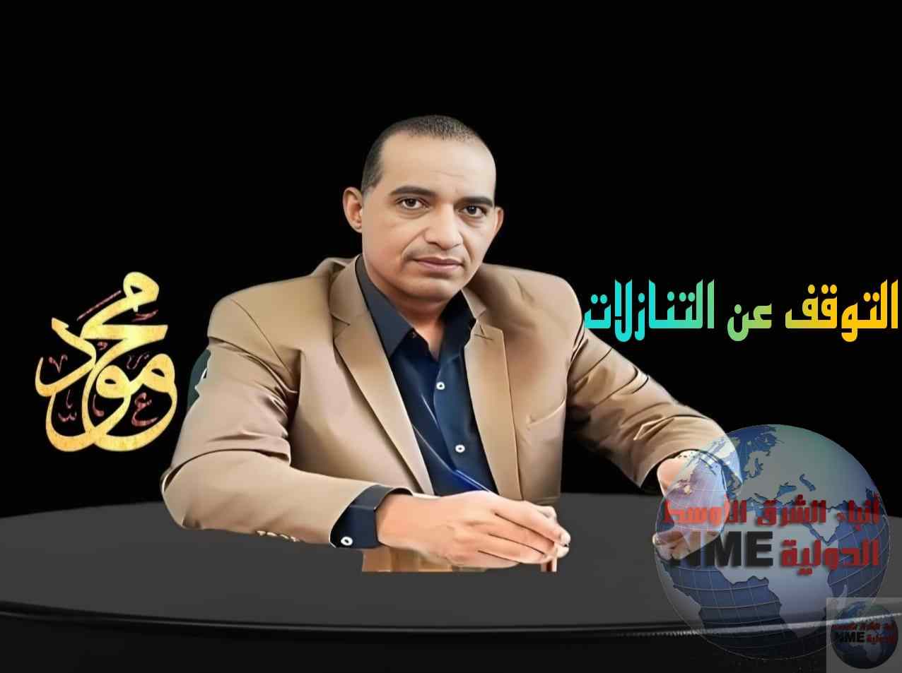 التوقف عن التنازلات..بقلم: مستشار محمود السنكري