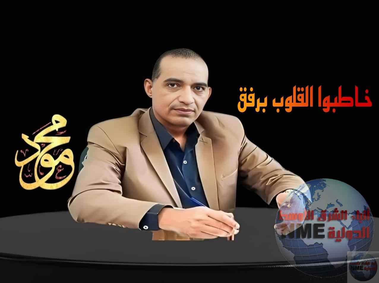 خاطبوا القلوب برفق بقلم: مستشار محمود السنكري 4 خاطبوا القلوب برفق بقلم: مستشار محمود السنكري