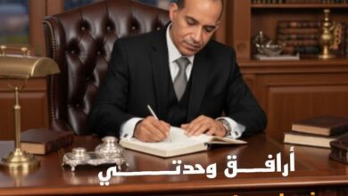 أرافق وحدتي..بقلم مستشار محمود السنكري