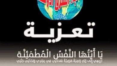 خالص العزاء والمواساة إلى الكاتب الصحفي سمير أبو السعود في وفاة ابن عمه الحاج أحمد حسن أبو السعود