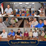 أمانة إعلام حزب مستقبل وطن بمحافظة البحيرة تُناقش خطة عملها خلال الفترة المُقبلة 2 أمانة إعلام حزب مستقبل وطن بمحافظة البحيرة تُناقش خطة عملها خلال الفترة المُقبلة