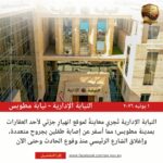 النيابة الإدارية تُجري معاينةً لموقع انهيارٍ جزئي لأحد العقارات بمدينة مطوبس