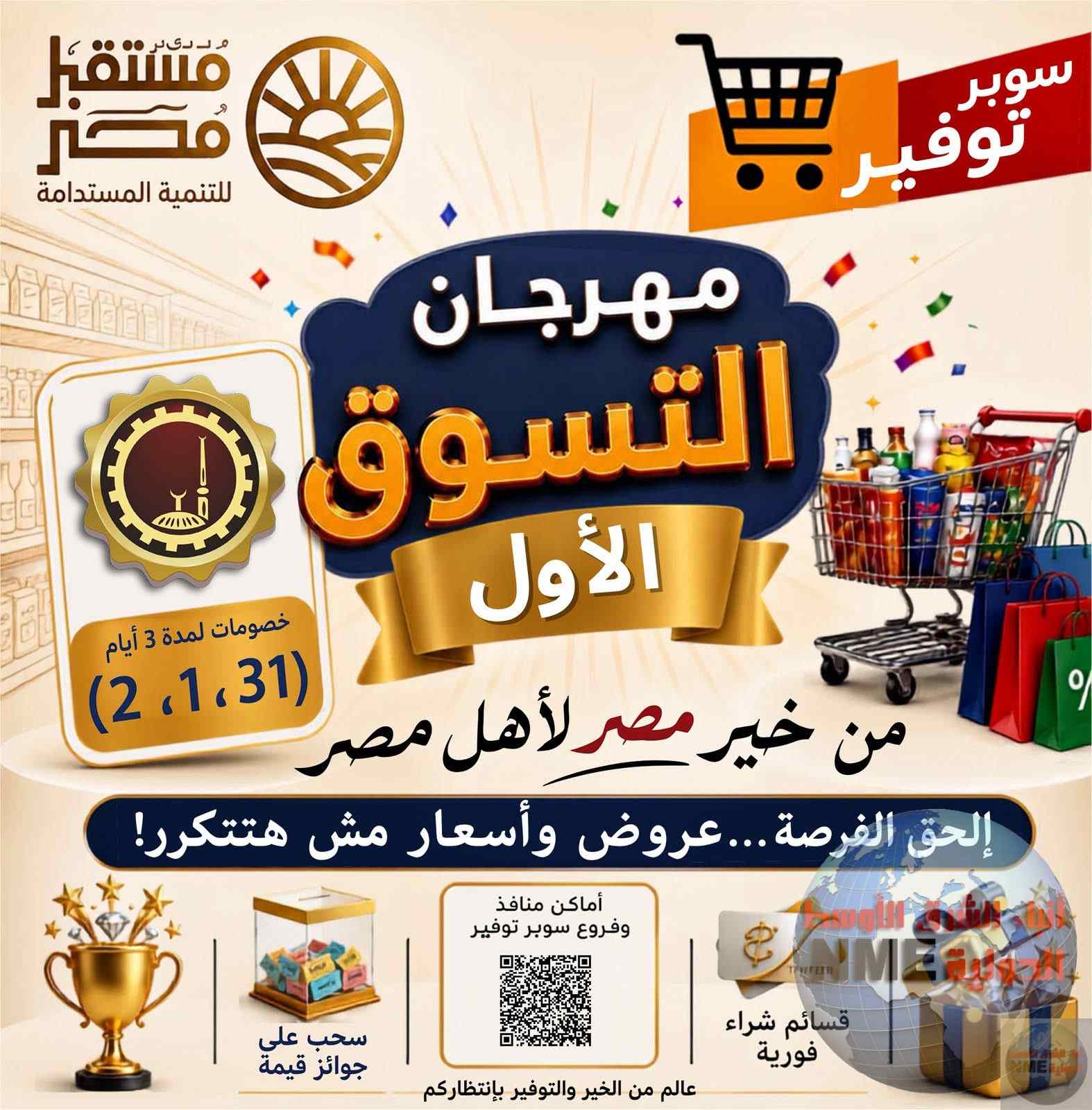 IMG 20260728 WA0073